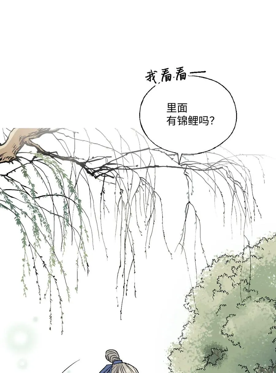 27 不吐不快 第34页