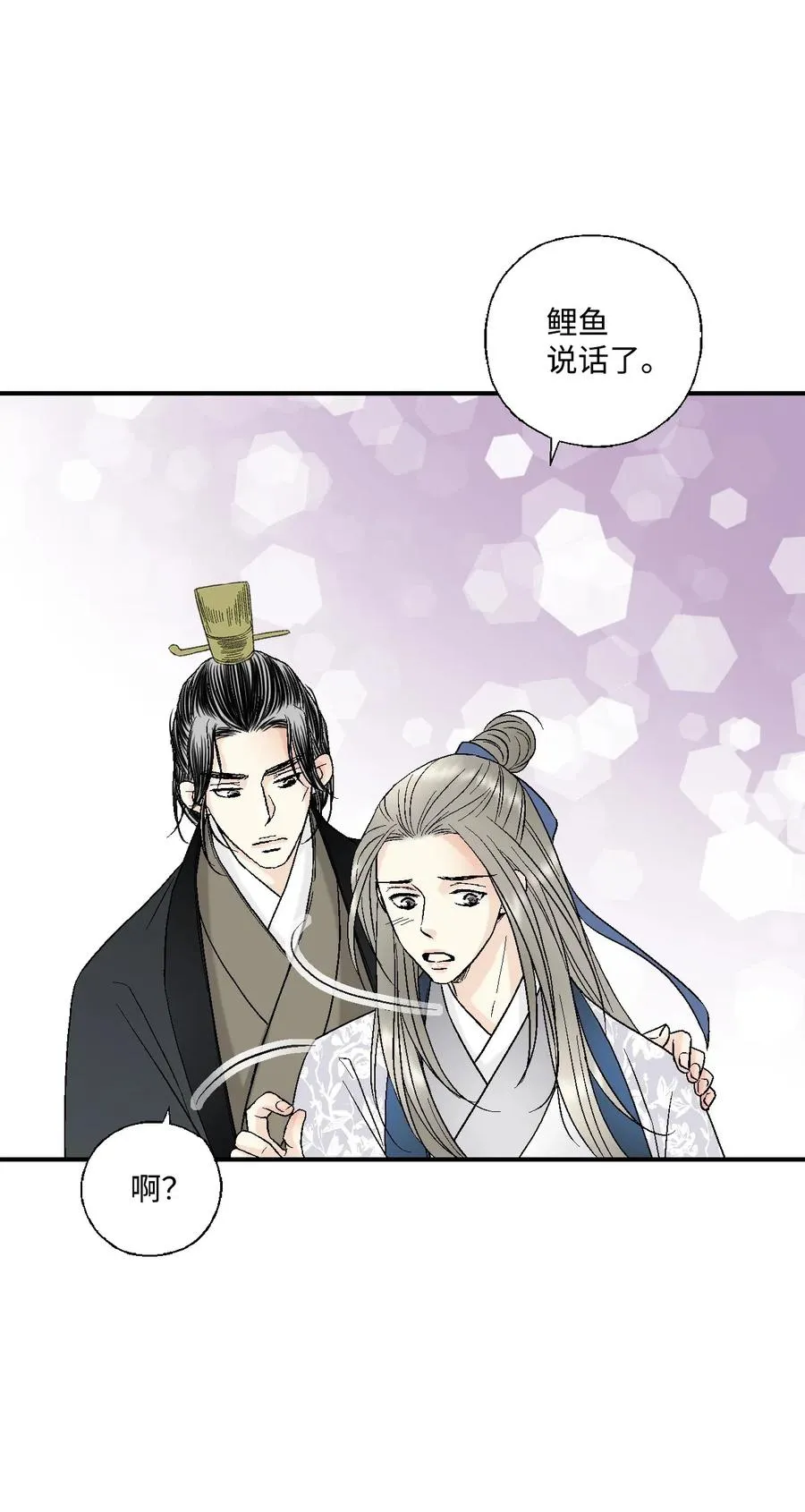 27 不吐不快 第46页