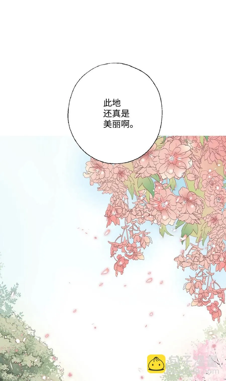 27 不吐不快 第56页
