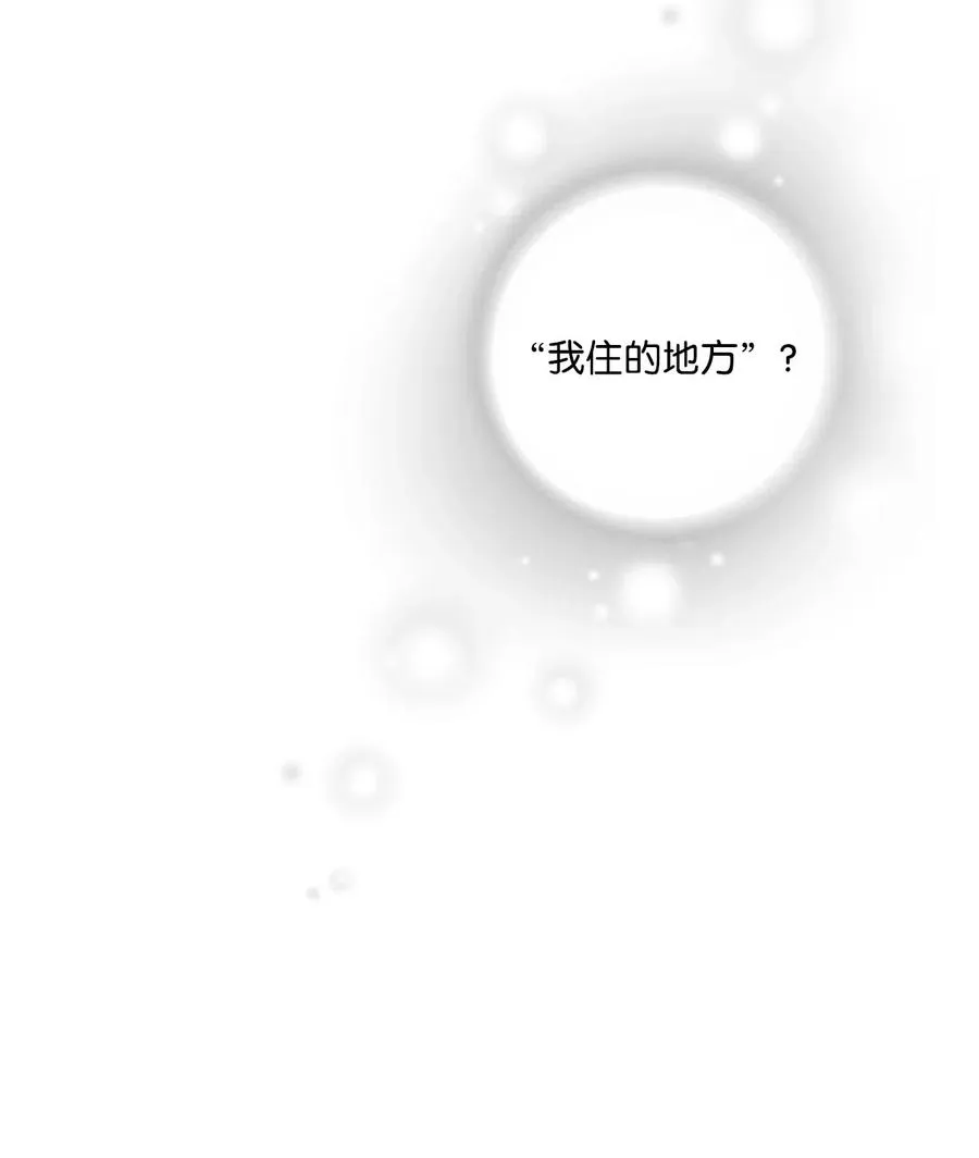 28 蜻蜓点水 第3页