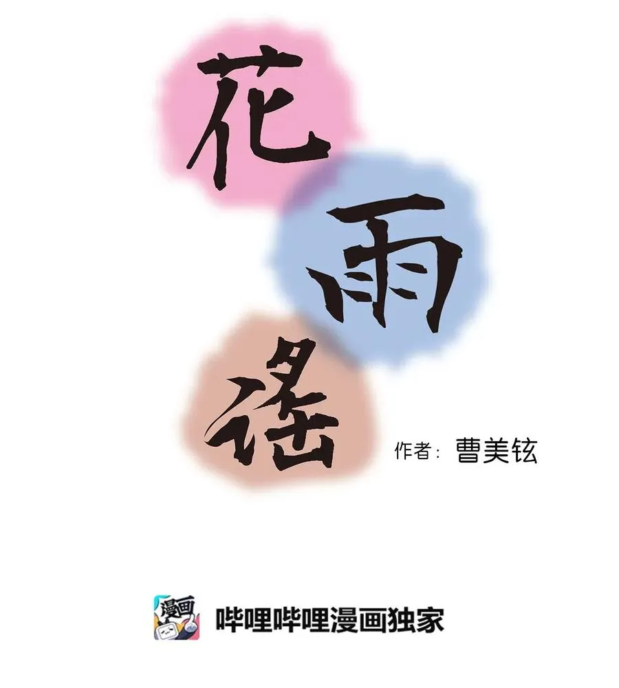 28 蜻蜓点水 第4页