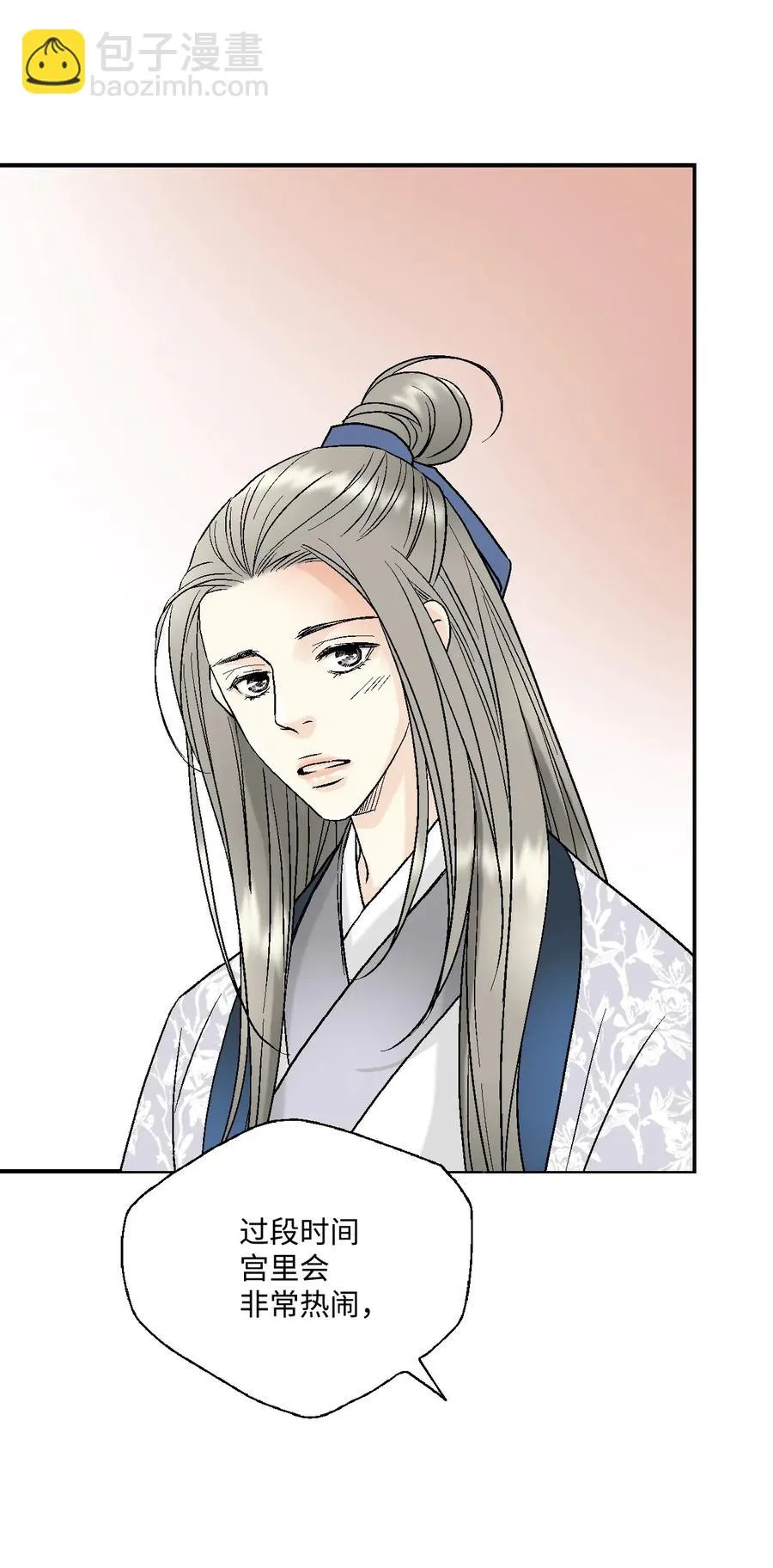 28 蜻蜓点水 第6页