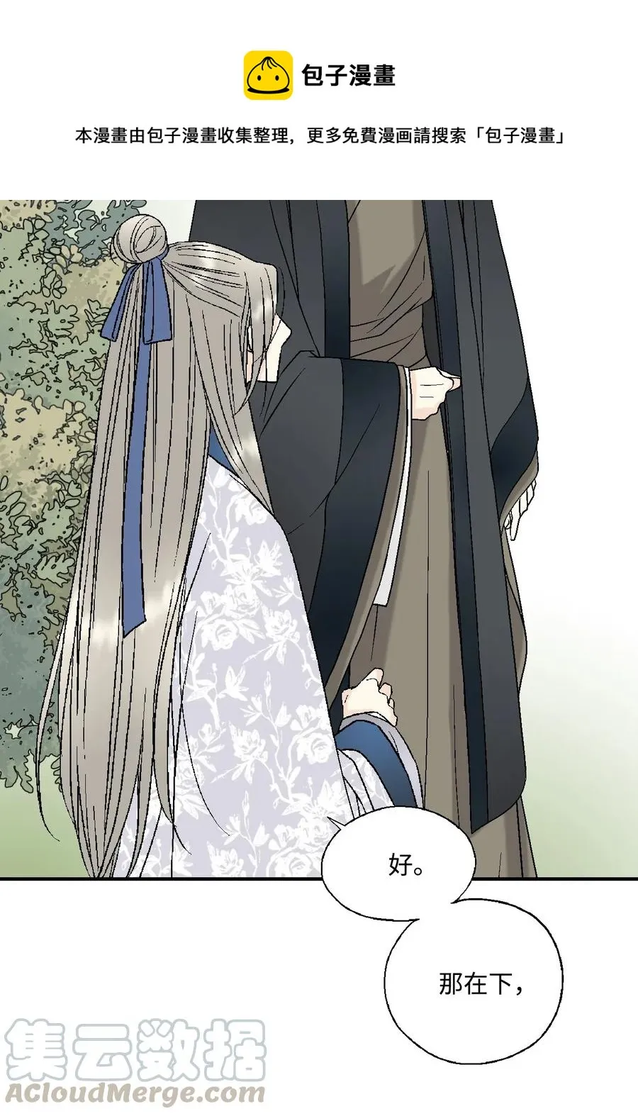 28 蜻蜓点水 第9页