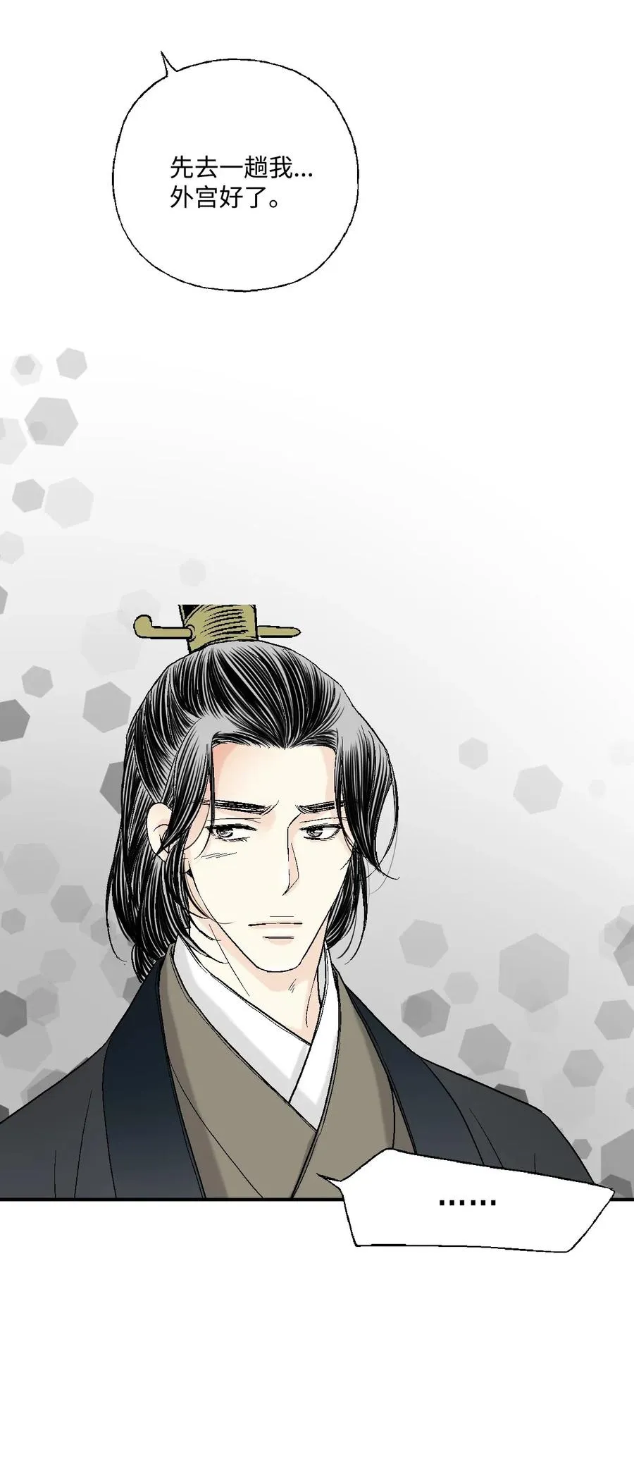 28 蜻蜓点水 第10页