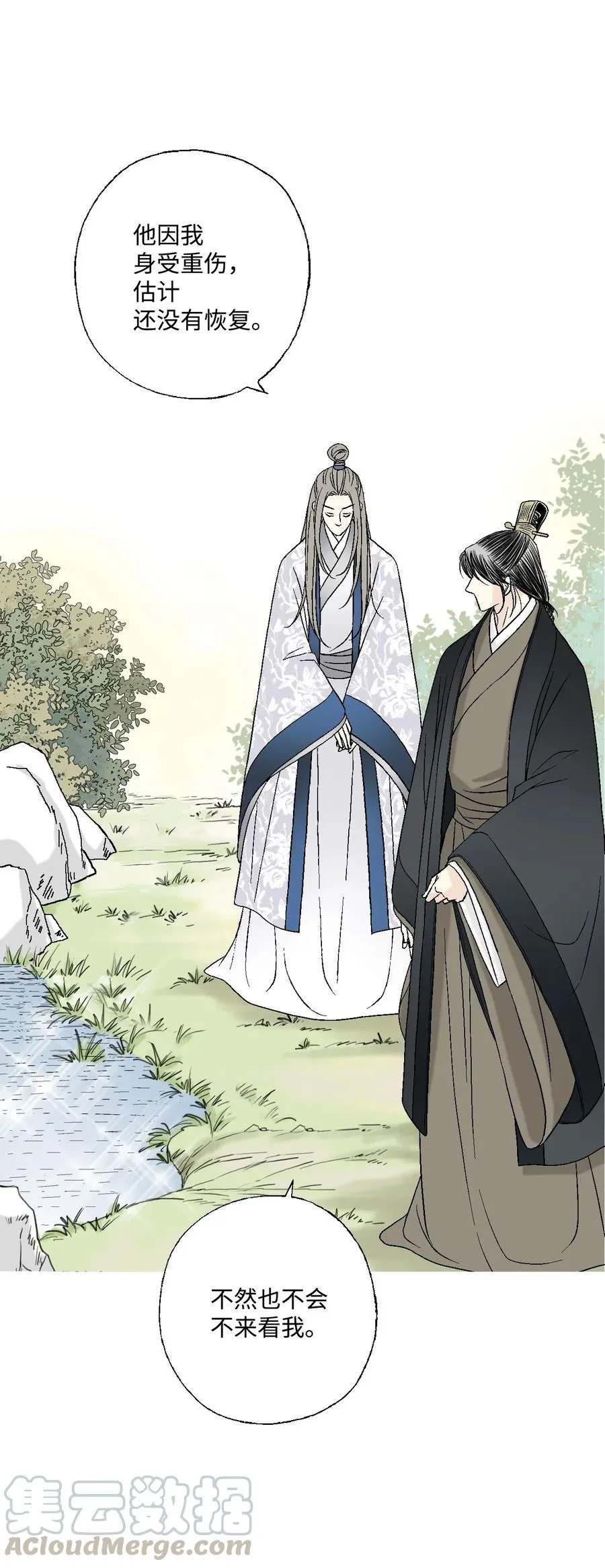28 蜻蜓点水 第13页