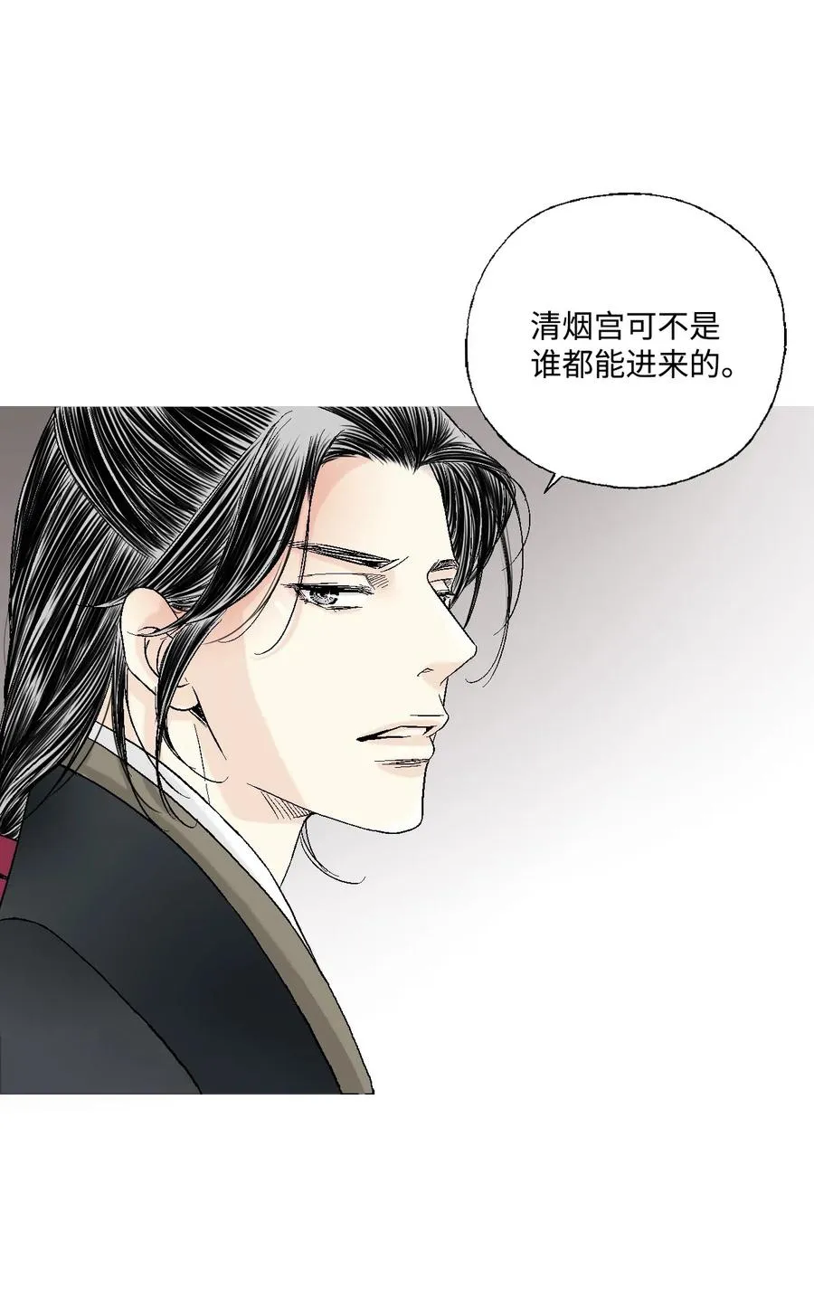 28 蜻蜓点水 第14页