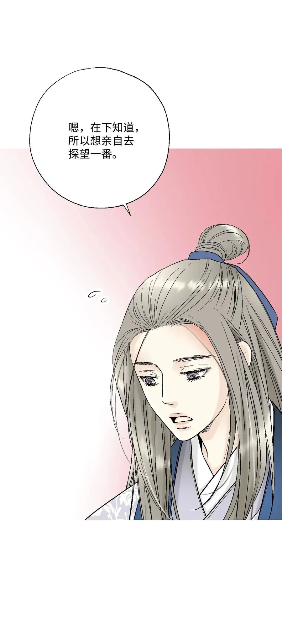 28 蜻蜓点水 第15页