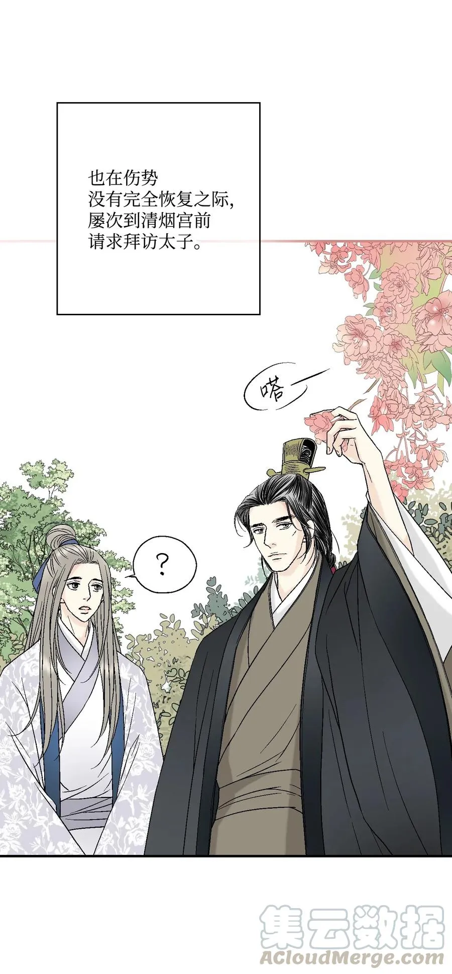 28 蜻蜓点水 第17页