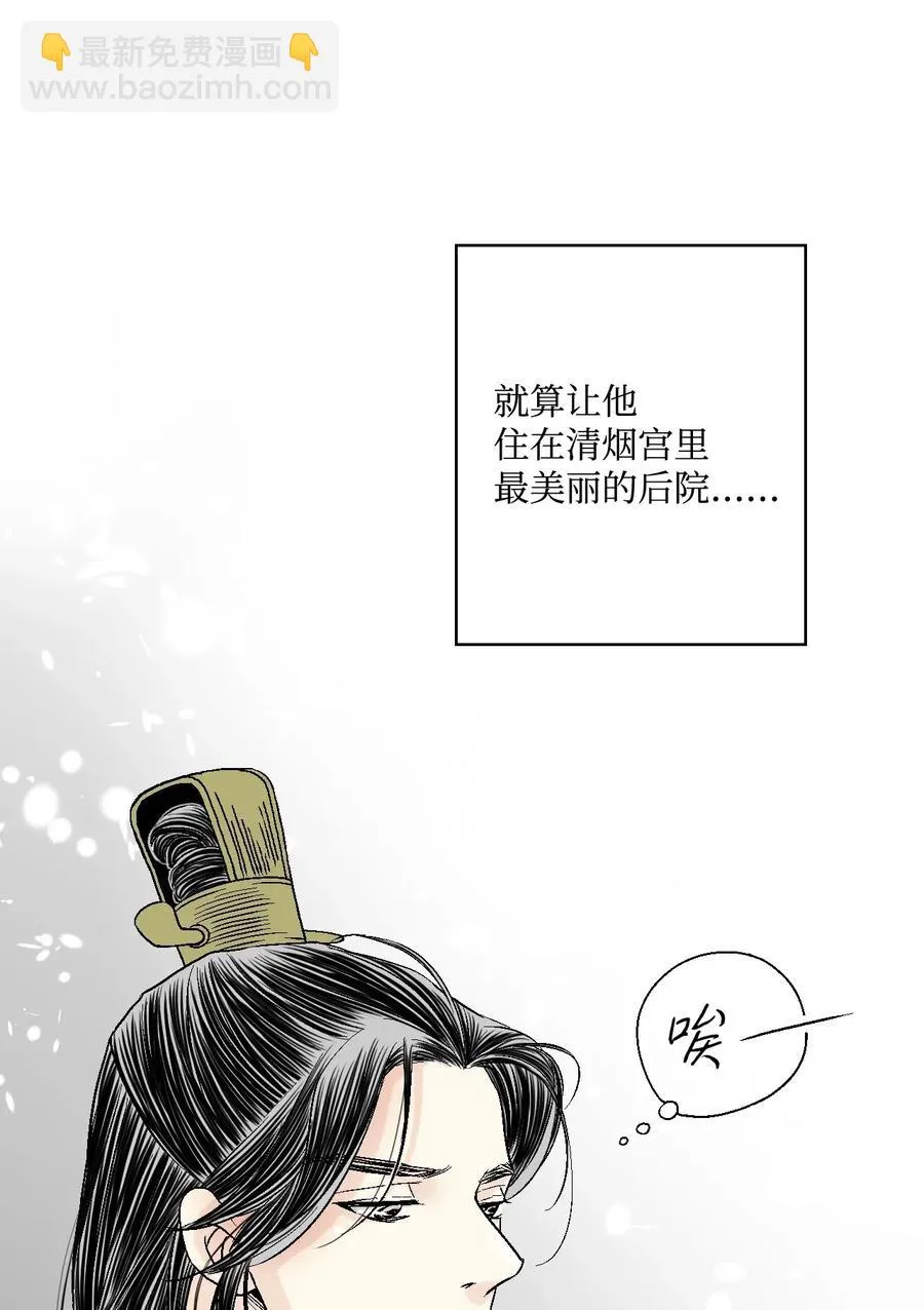 28 蜻蜓点水 第18页