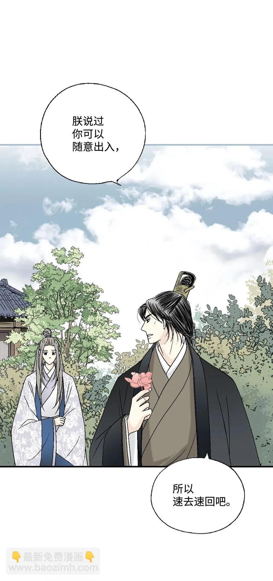 28 蜻蜓点水 第20页