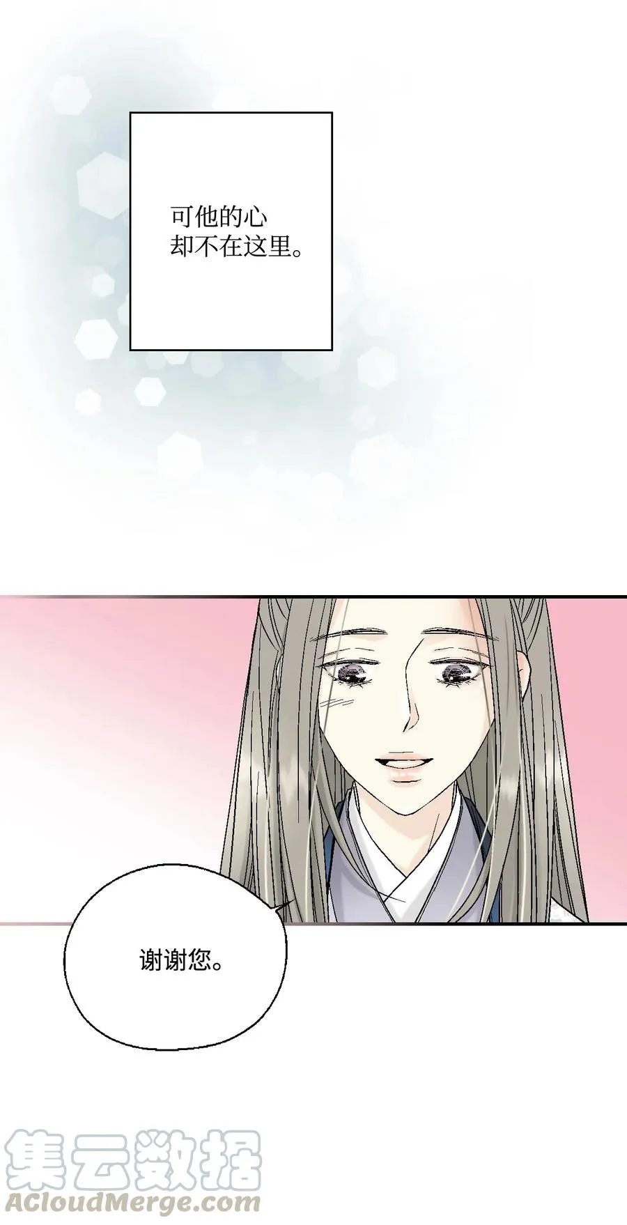 28 蜻蜓点水 第21页