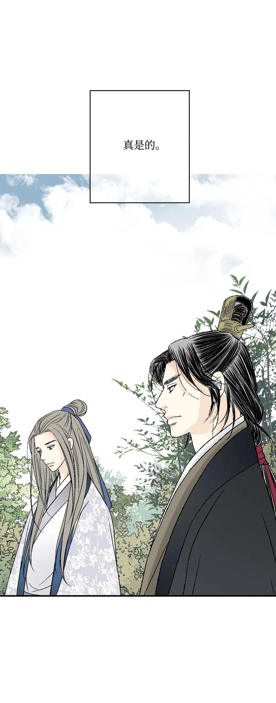 28 蜻蜓点水 第22页