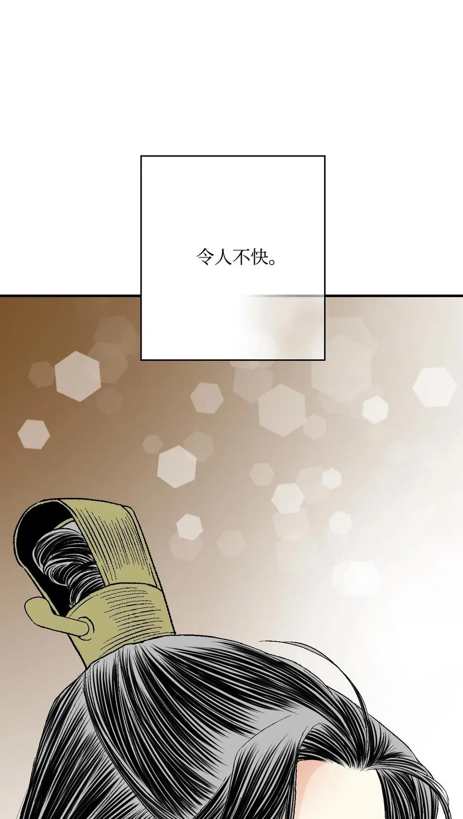 28 蜻蜓点水 第24页