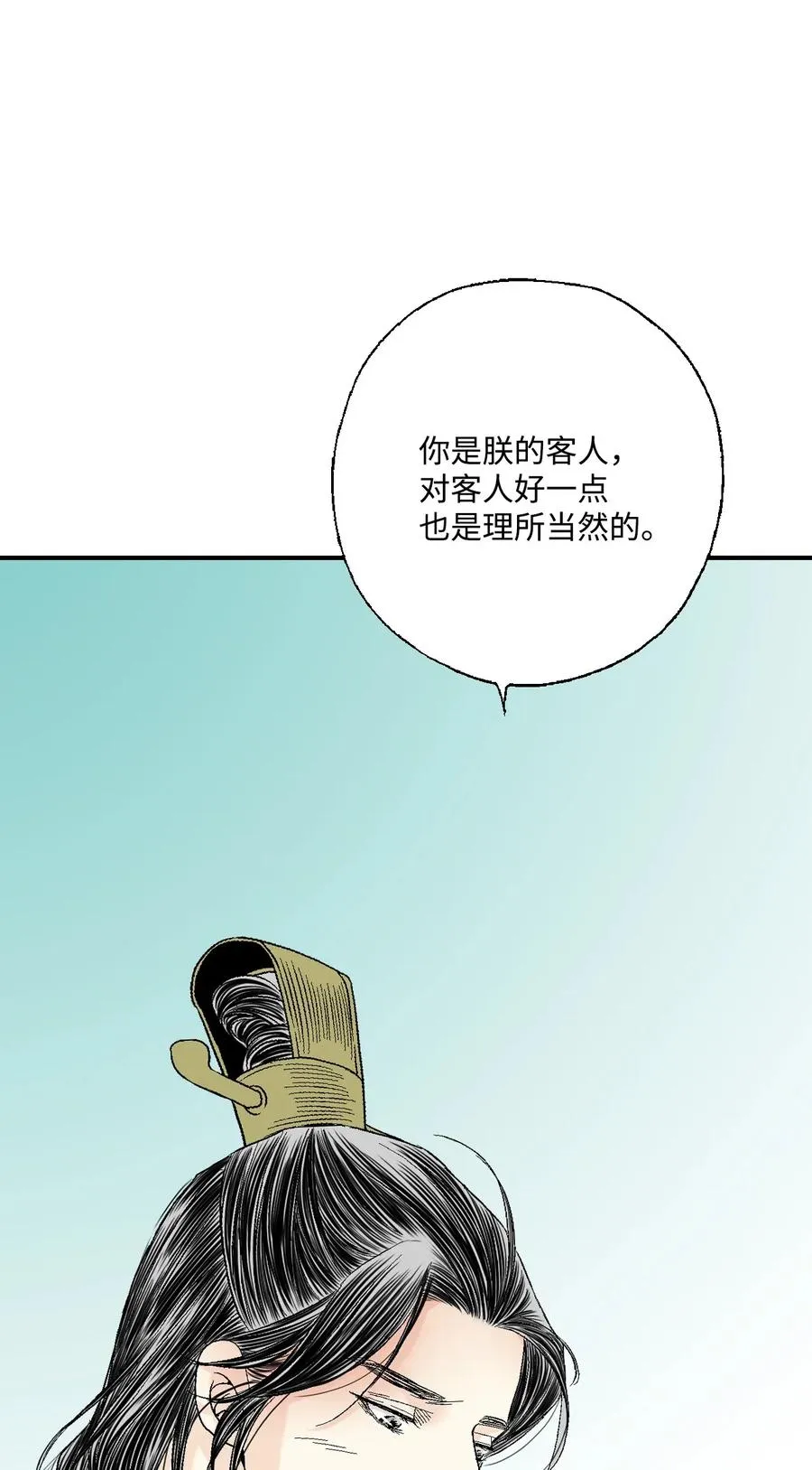 28 蜻蜓点水 第27页