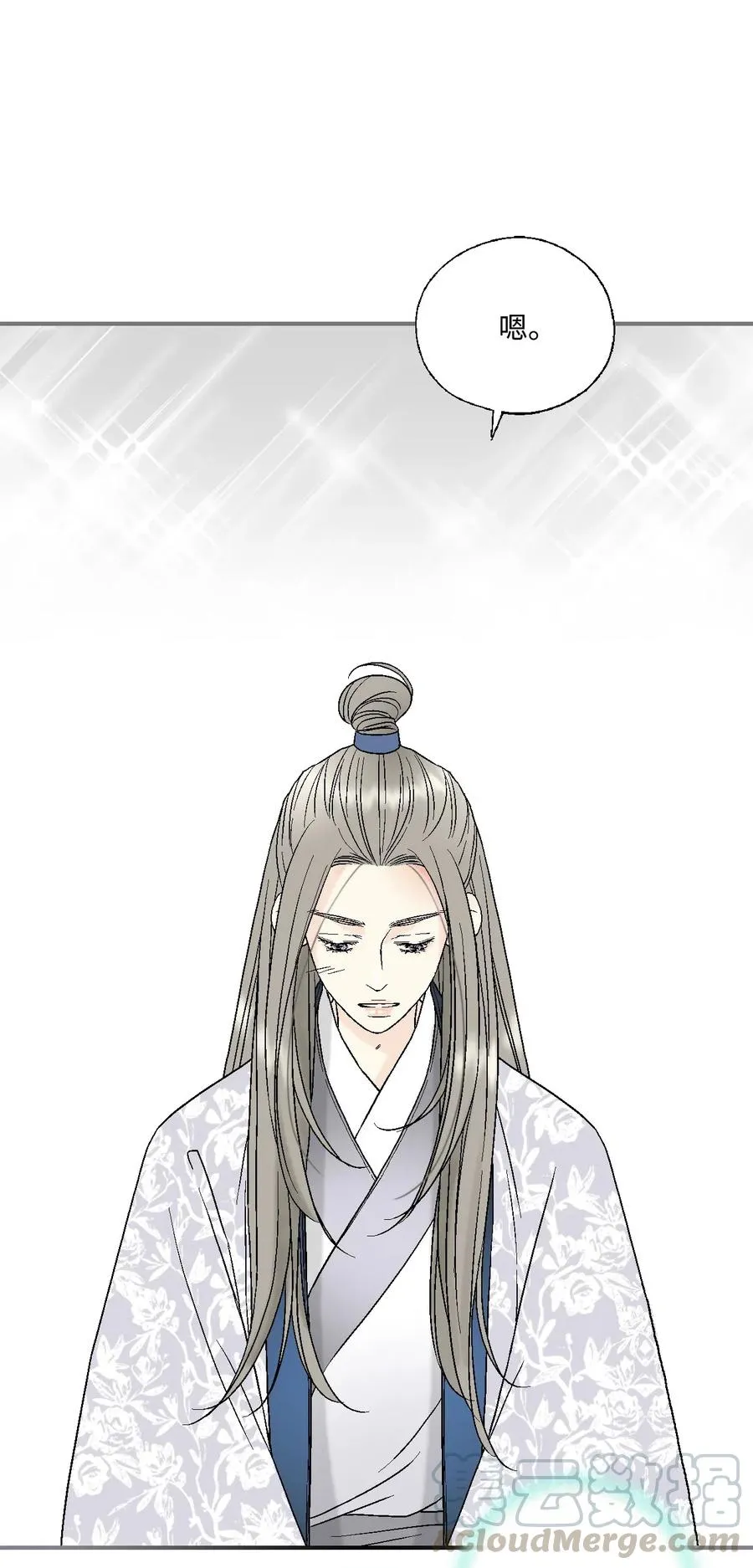 28 蜻蜓点水 第29页