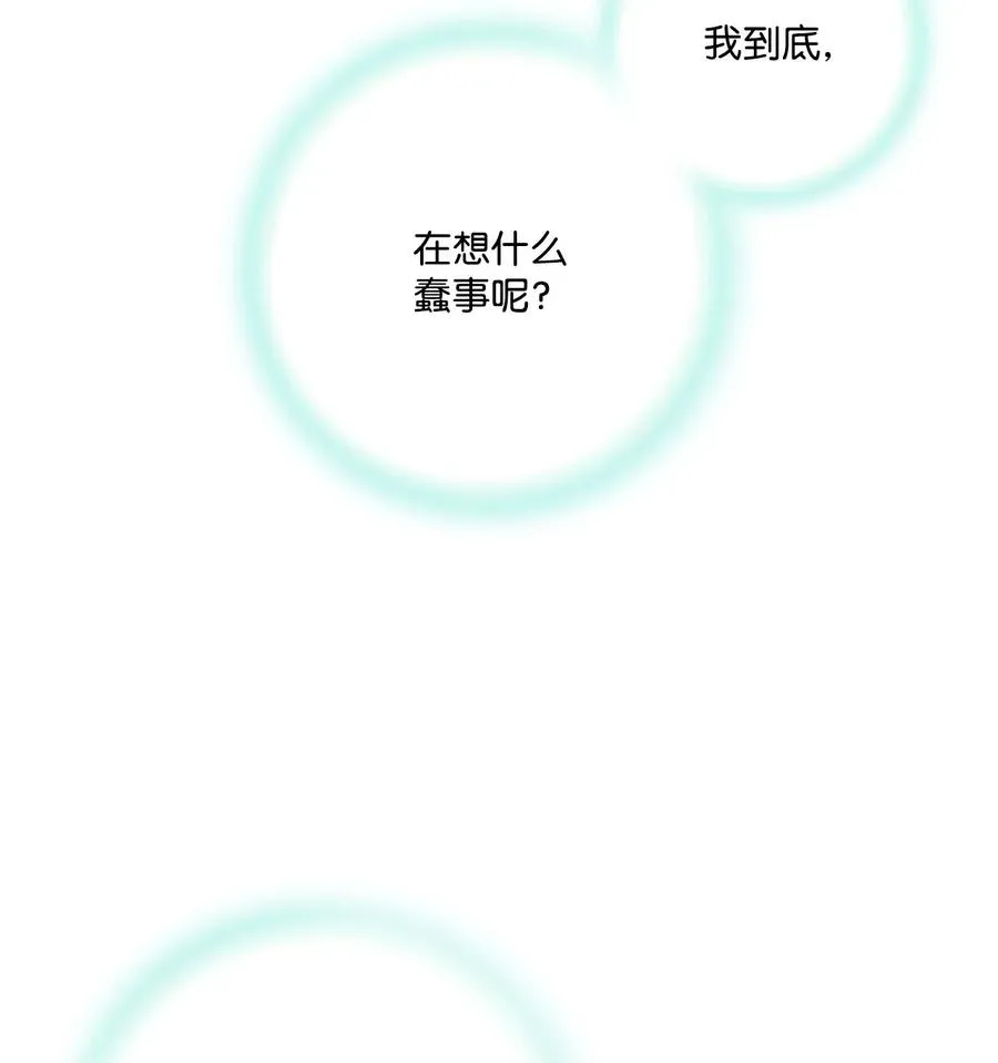 28 蜻蜓点水 第30页