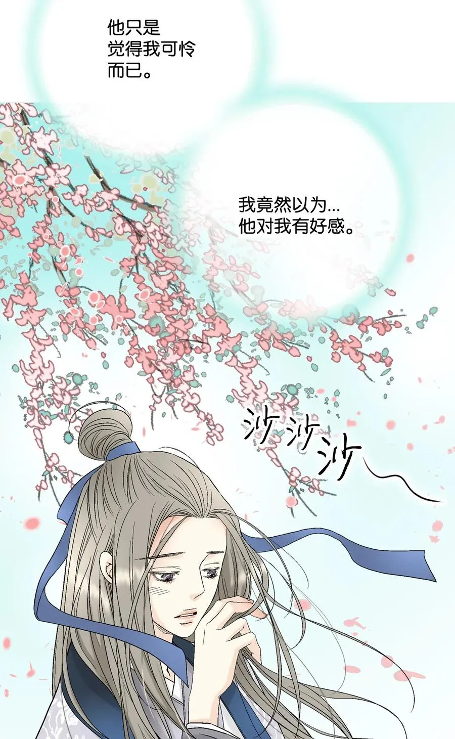 28 蜻蜓点水 第31页