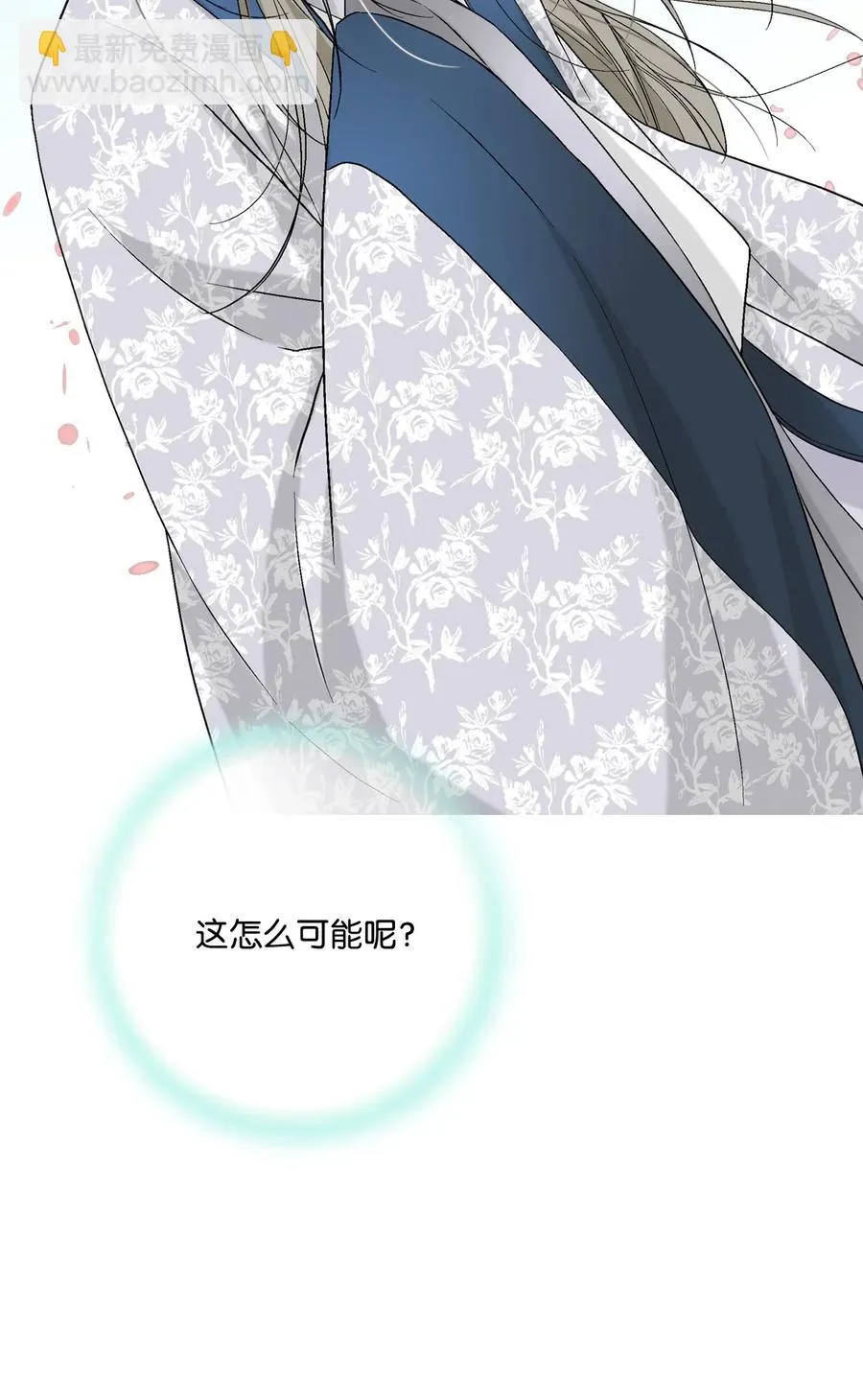 28 蜻蜓点水 第32页