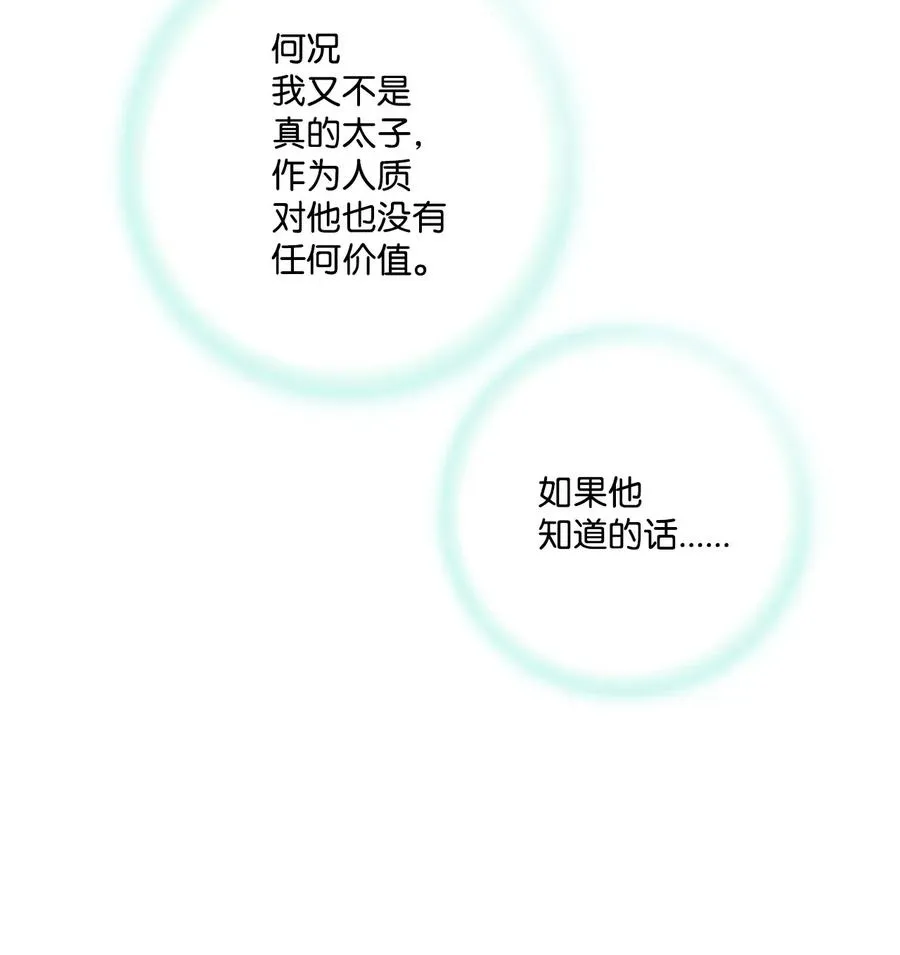 28 蜻蜓点水 第34页