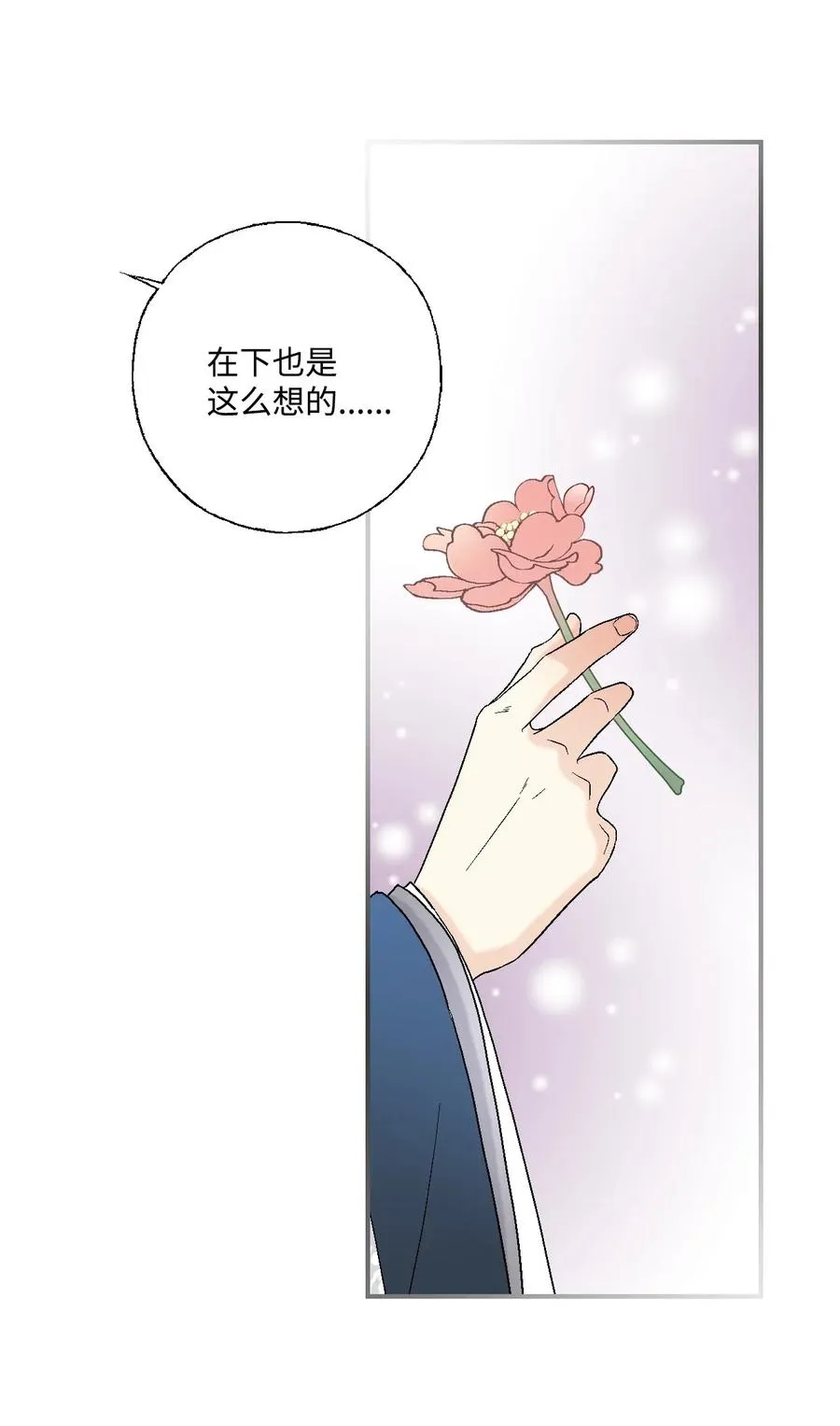 28 蜻蜓点水 第36页