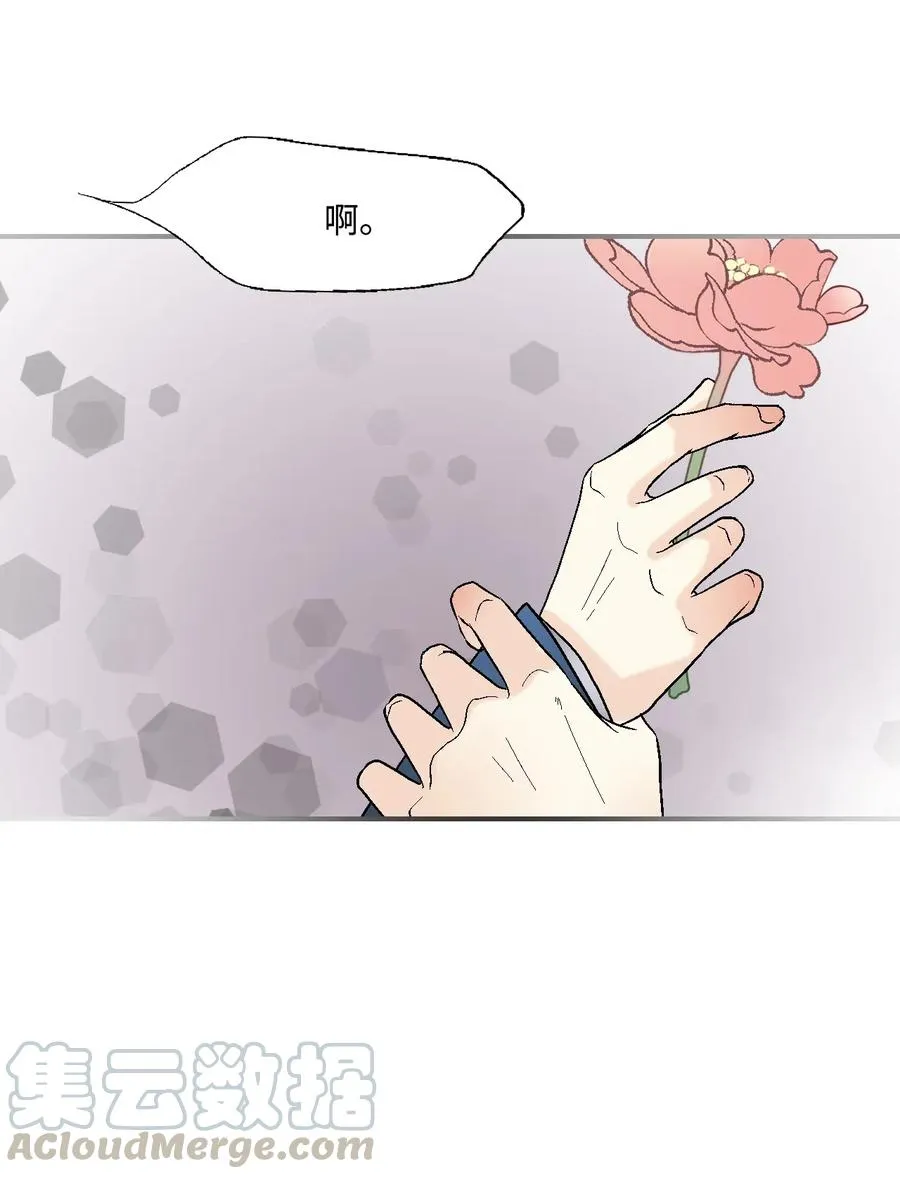 28 蜻蜓点水 第37页