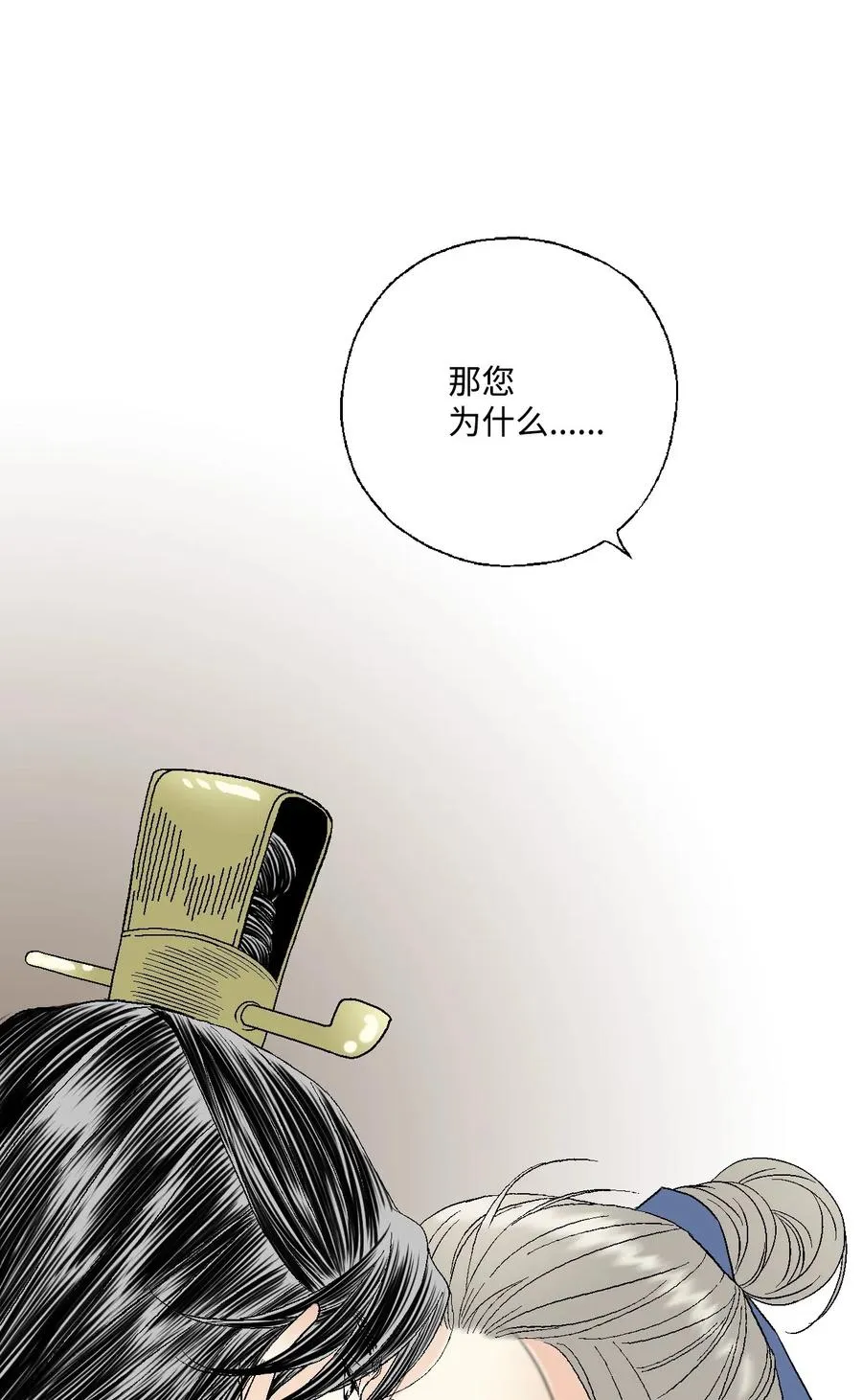 28 蜻蜓点水 第40页
