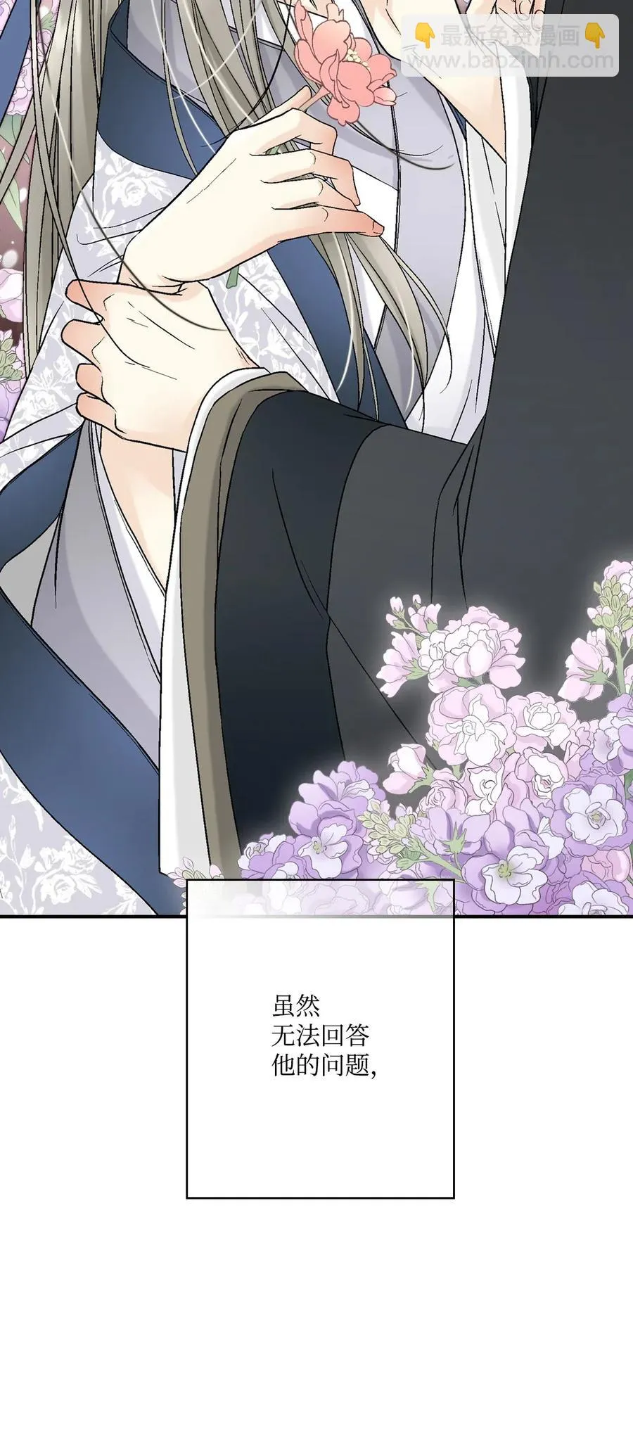 28 蜻蜓点水 第44页