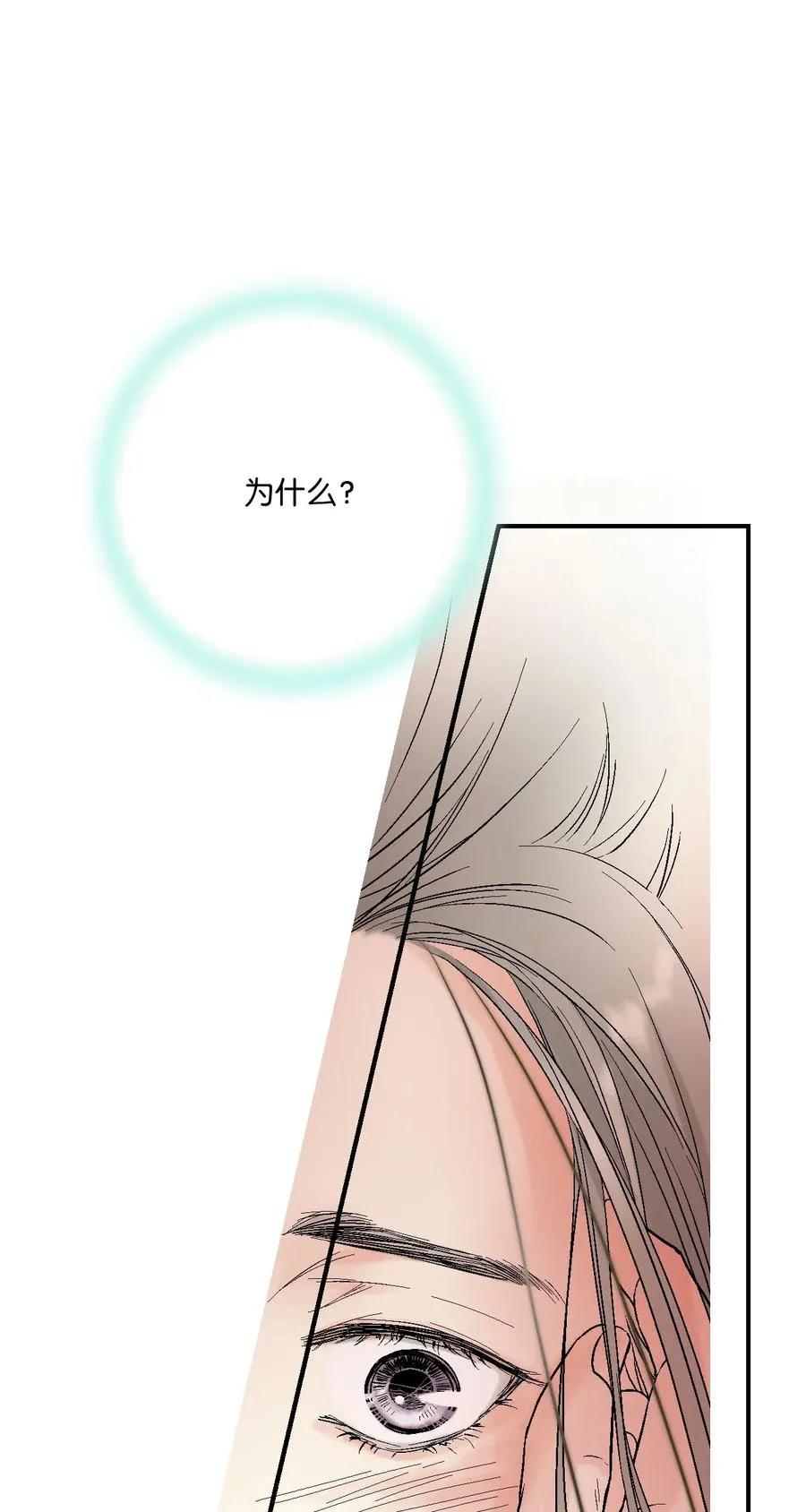 28 蜻蜓点水 第48页