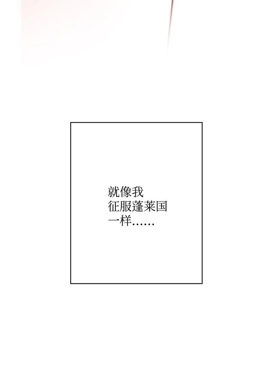 28 蜻蜓点水 第52页