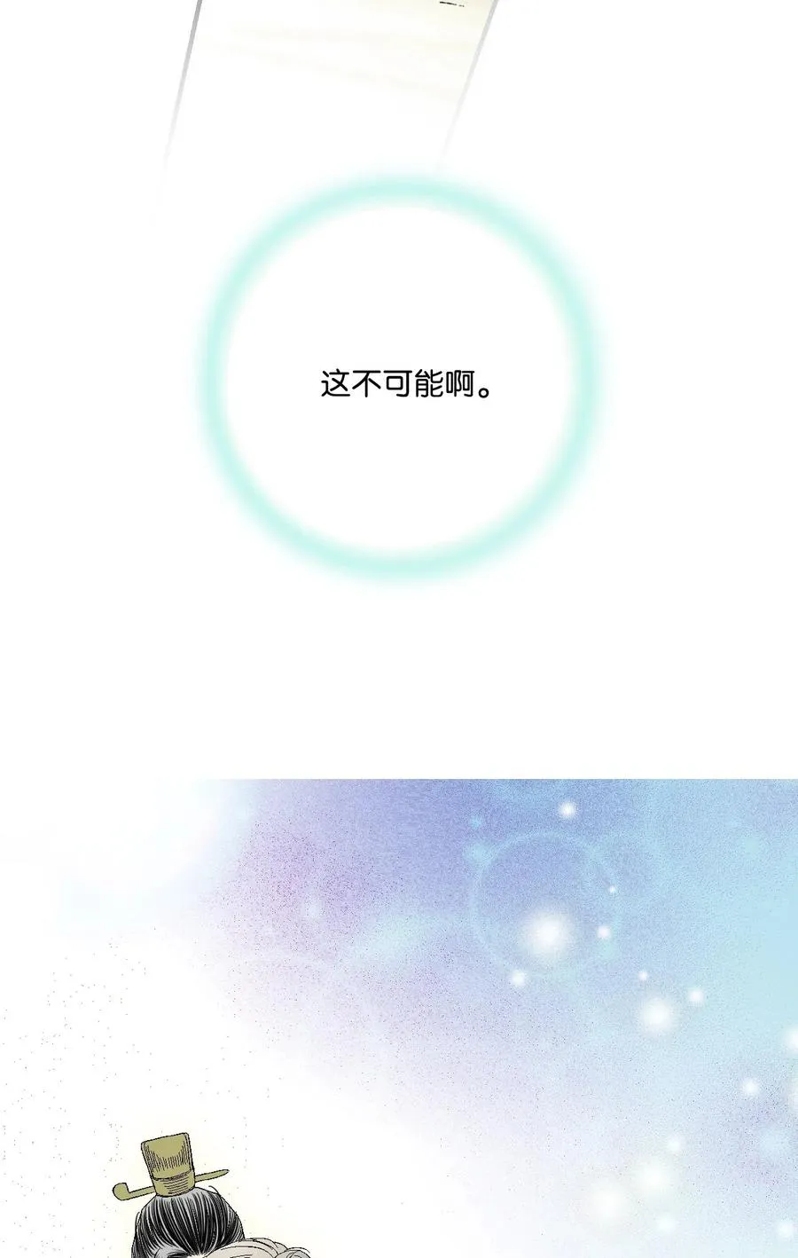 28 蜻蜓点水 第55页