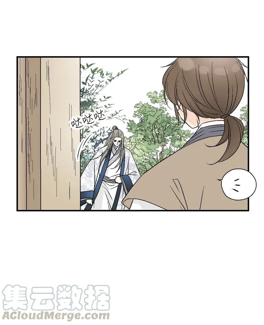 29 小鹿乱撞 第5页
