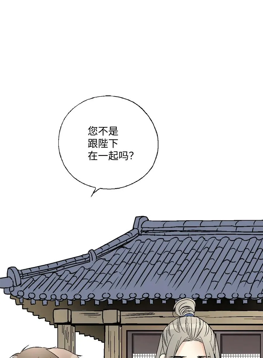 29 小鹿乱撞 第10页