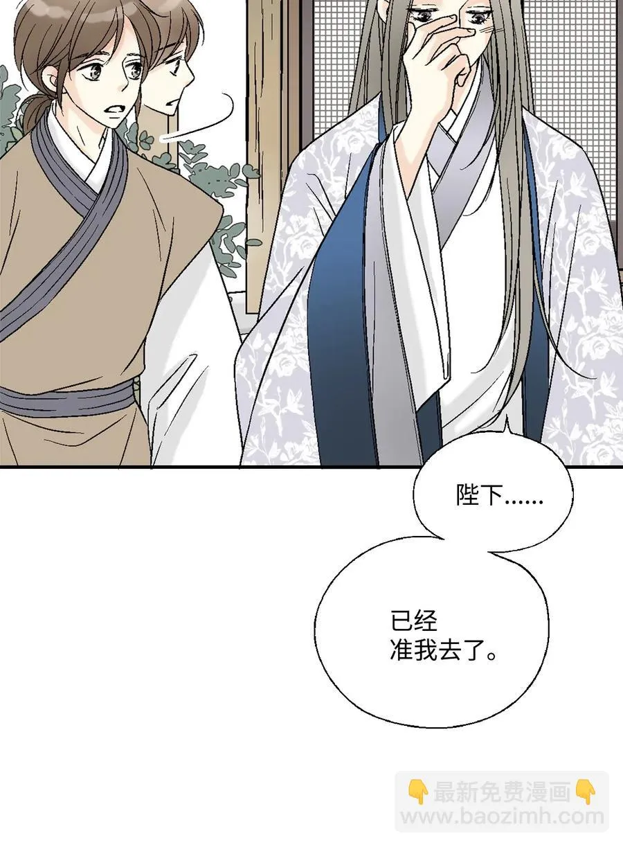 29 小鹿乱撞 第11页