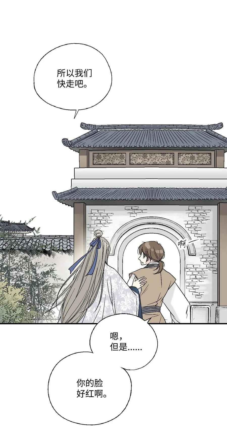 29 小鹿乱撞 第12页