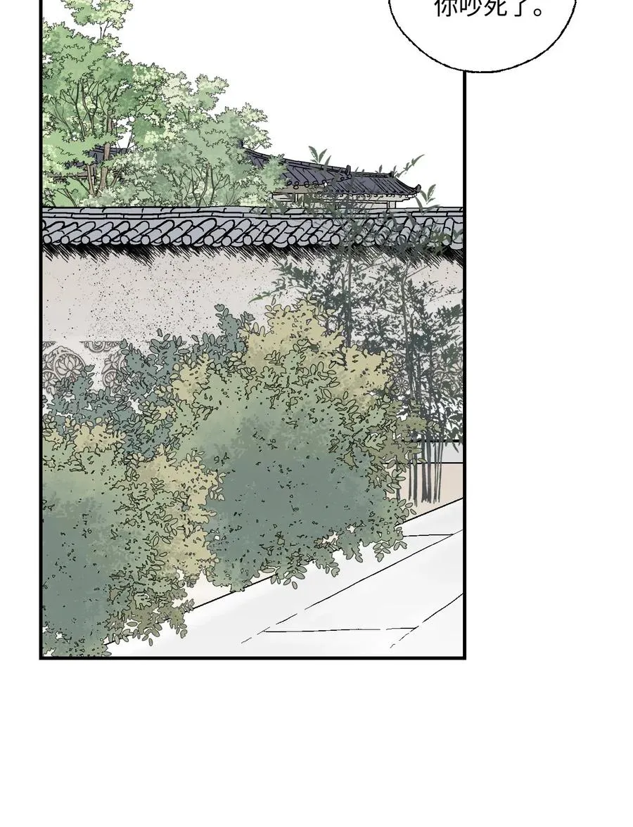 29 小鹿乱撞 第14页
