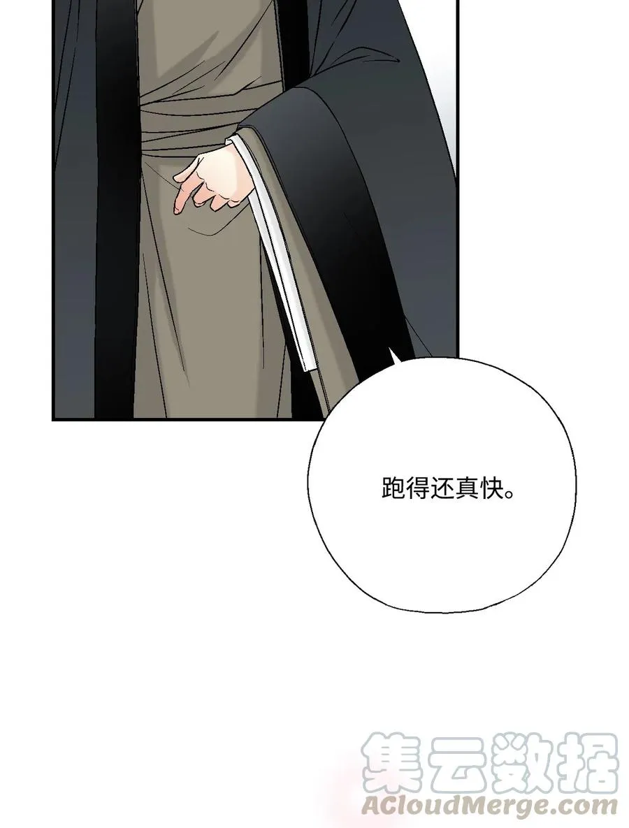 29 小鹿乱撞 第17页