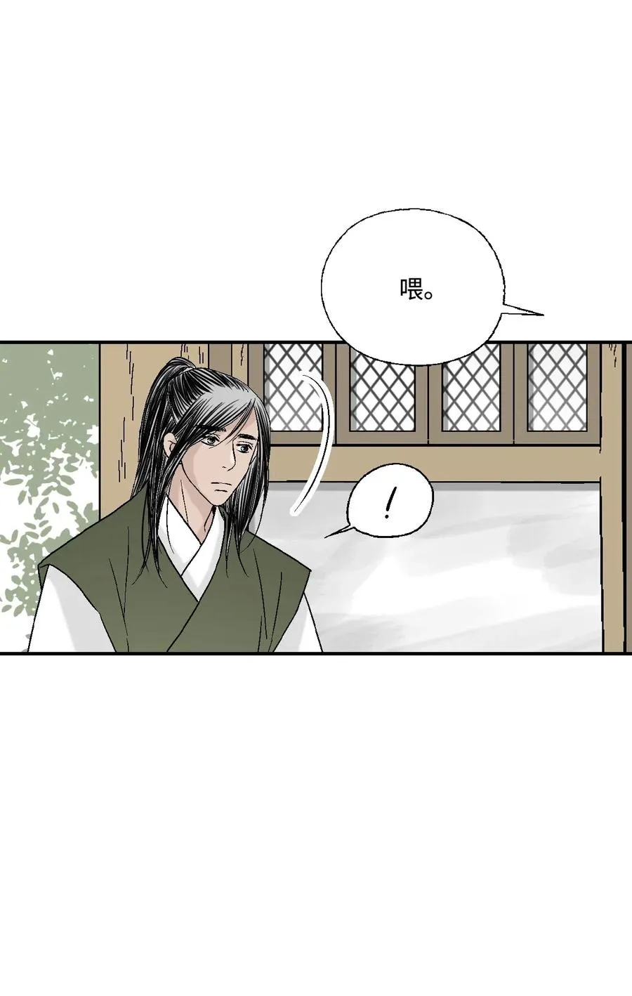 29 小鹿乱撞 第26页