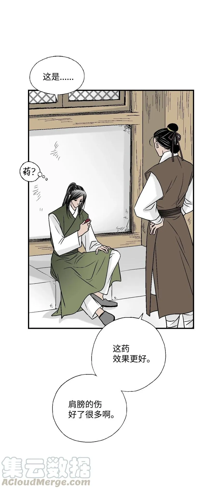 29 小鹿乱撞 第29页