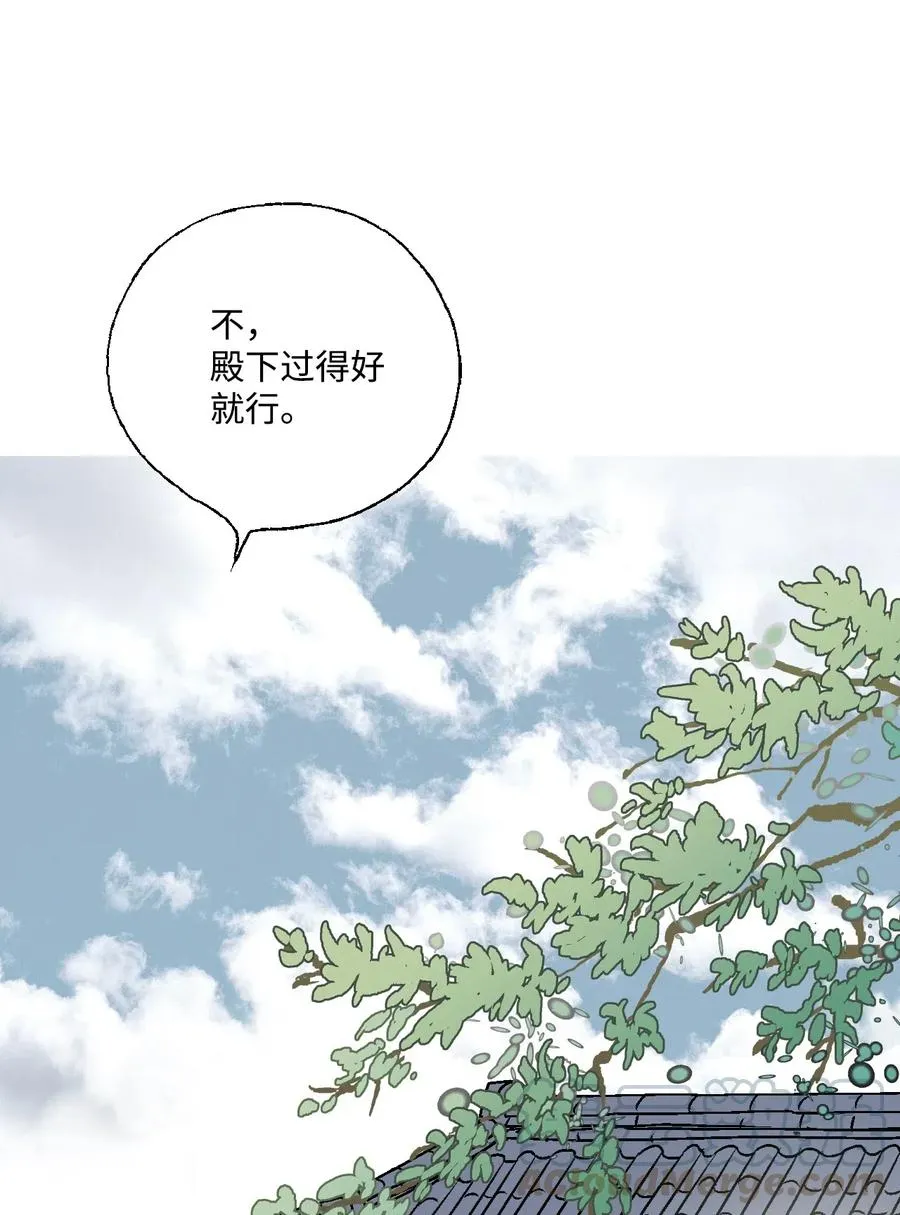 29 小鹿乱撞 第33页