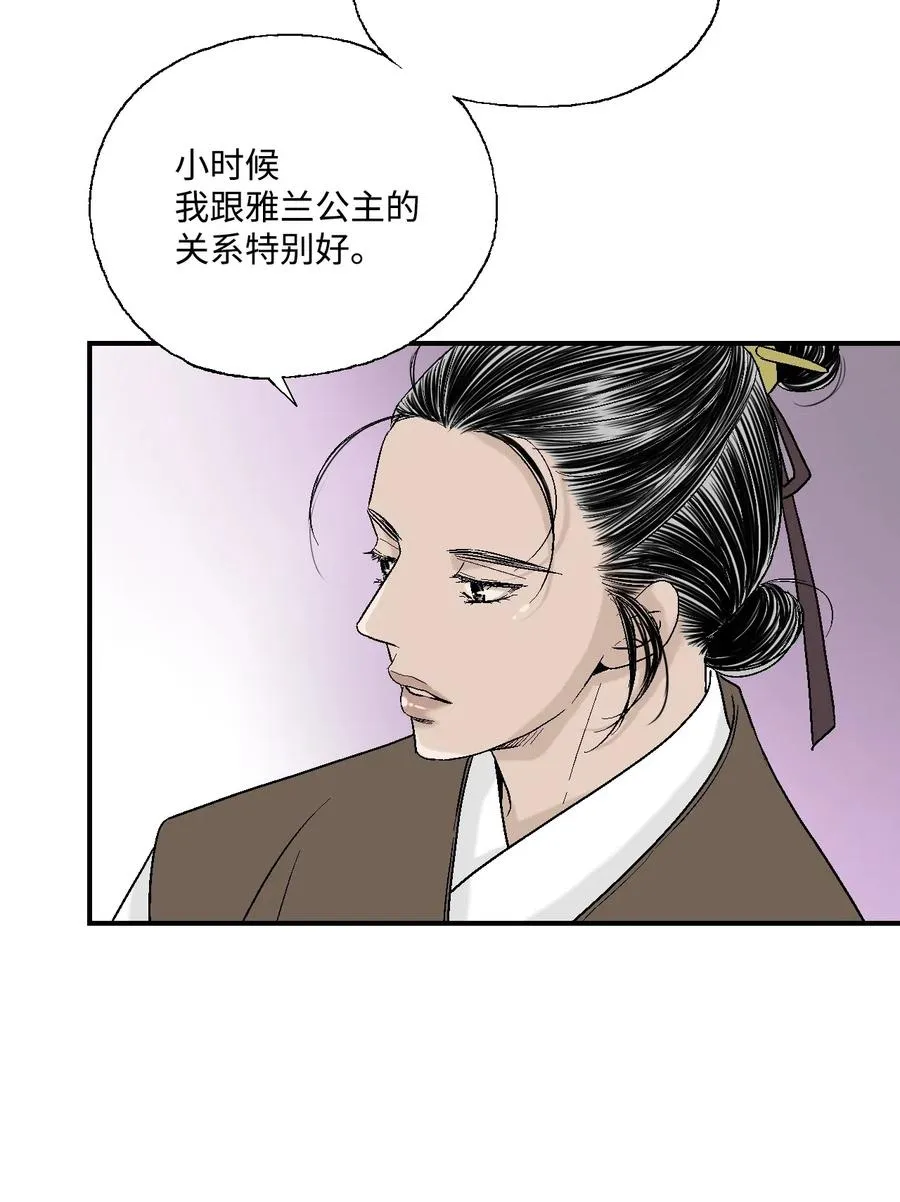 29 小鹿乱撞 第38页