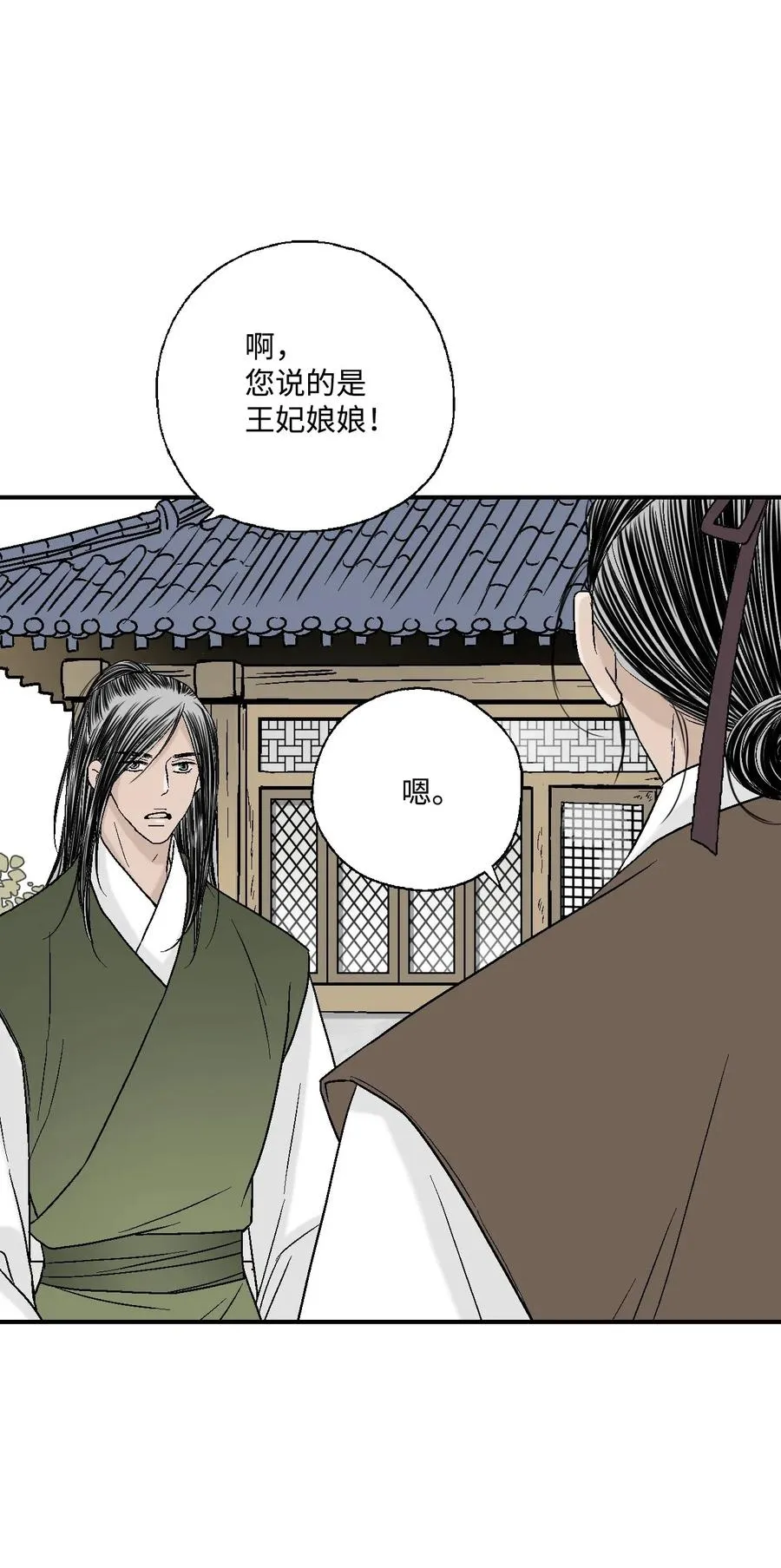 29 小鹿乱撞 第39页