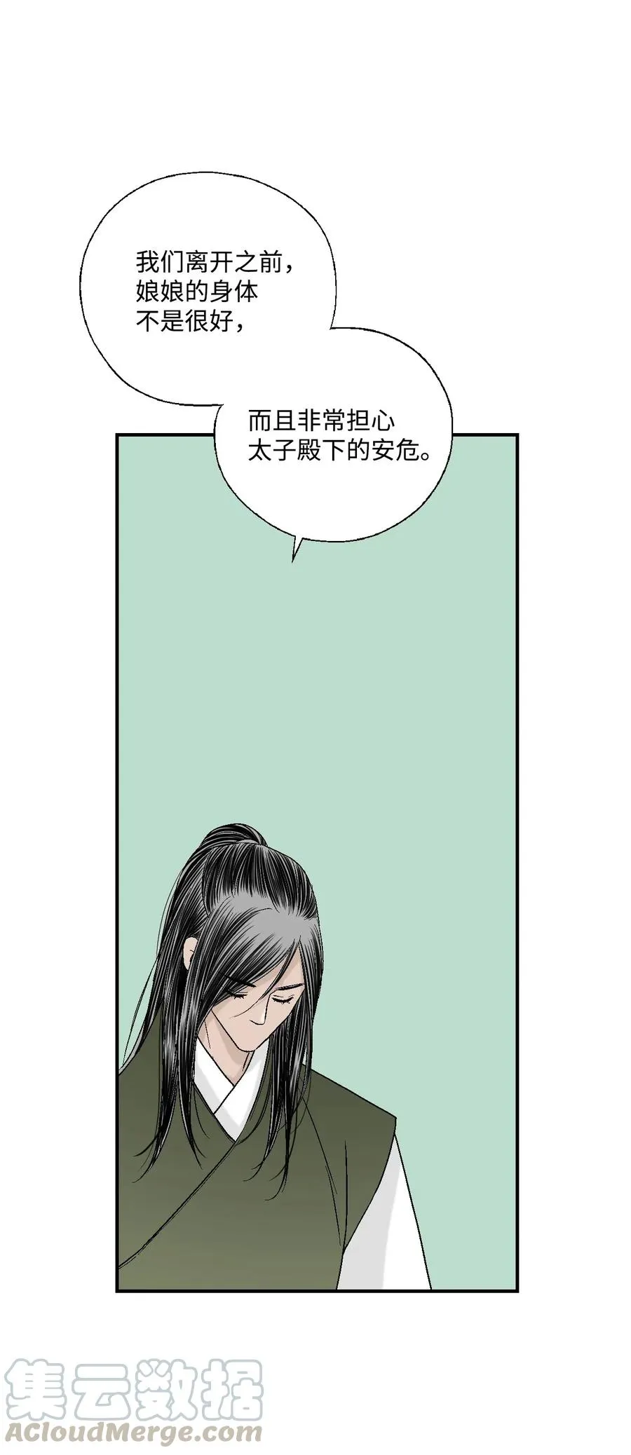29 小鹿乱撞 第41页