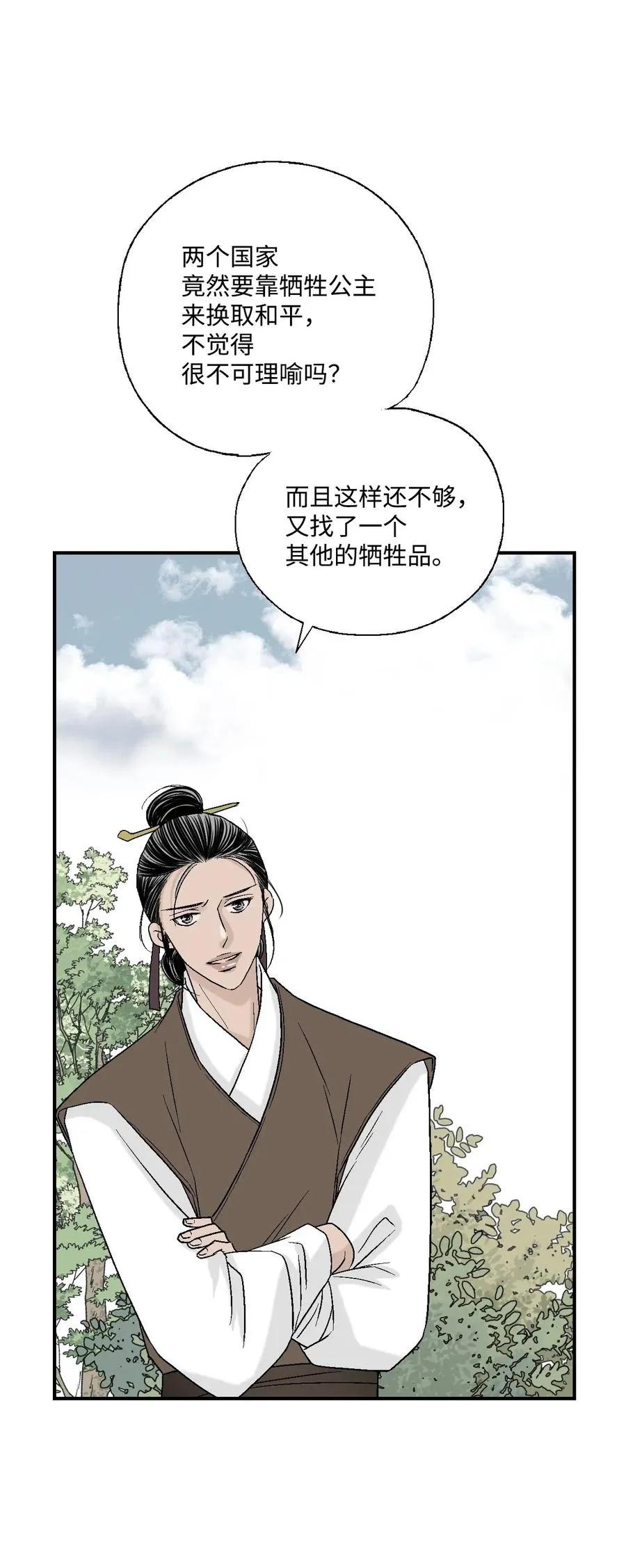 29 小鹿乱撞 第42页