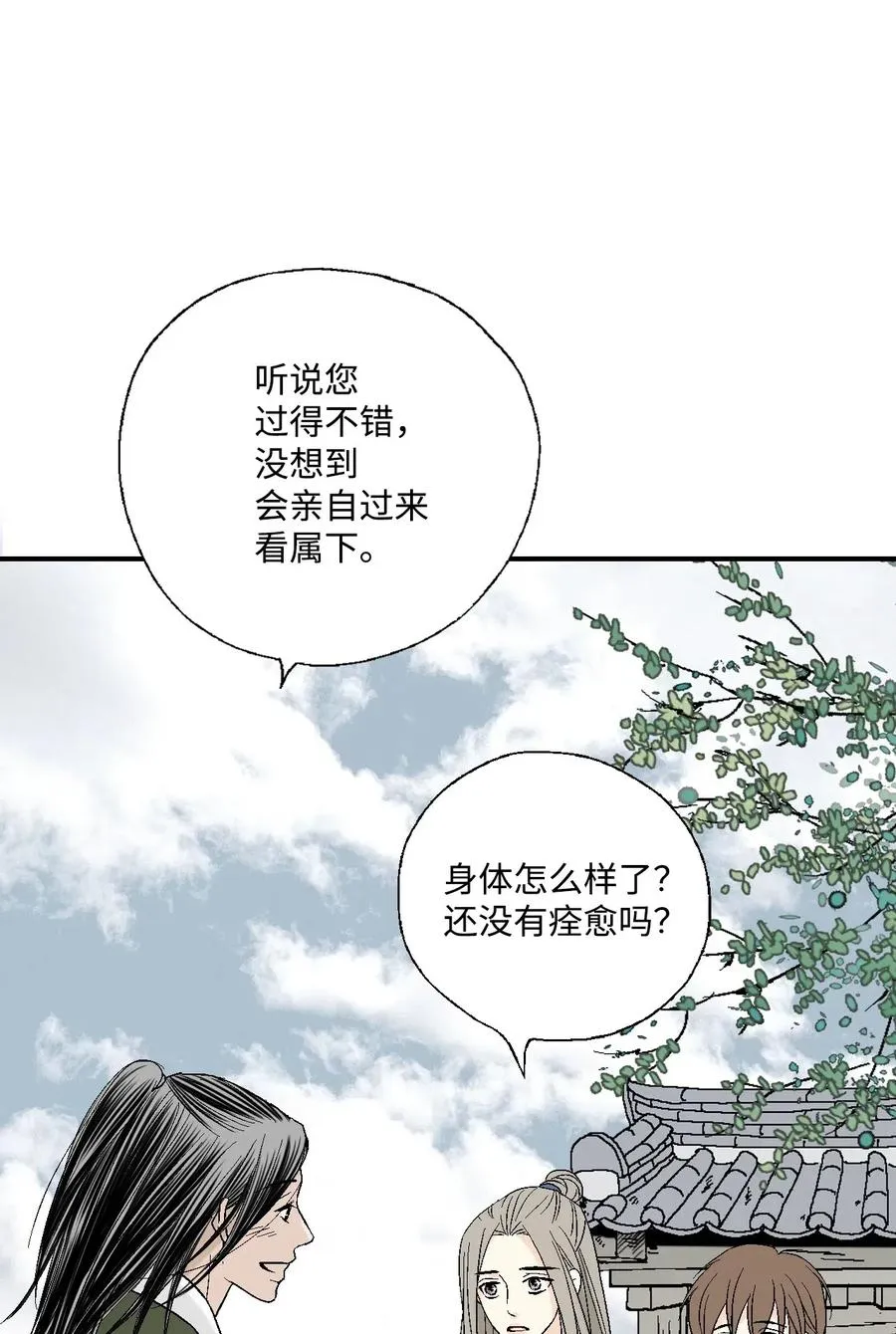 29 小鹿乱撞 第48页