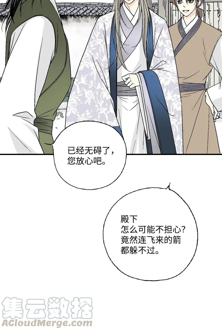 29 小鹿乱撞 第49页