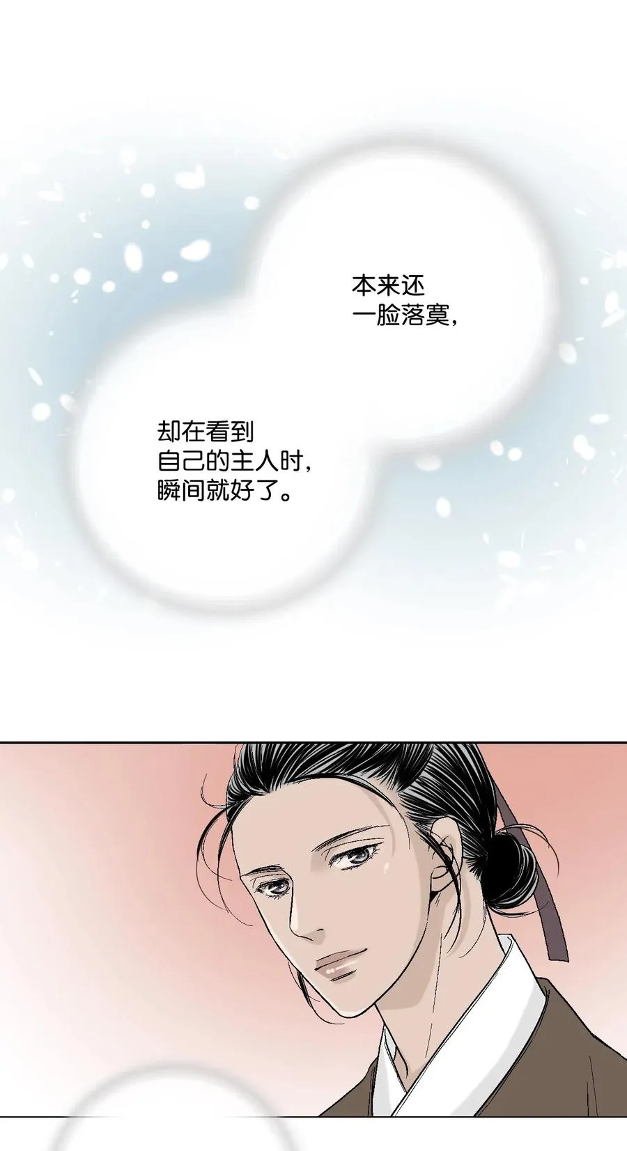 29 小鹿乱撞 第50页