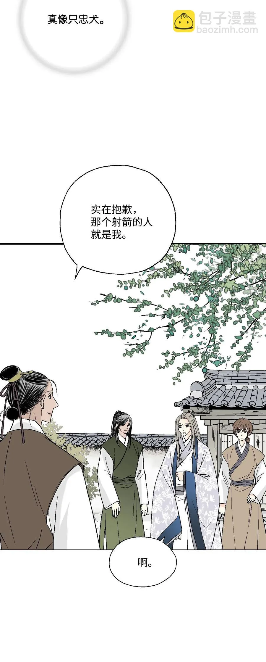 29 小鹿乱撞 第51页