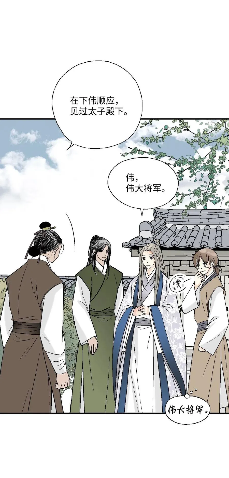 29 小鹿乱撞 第52页