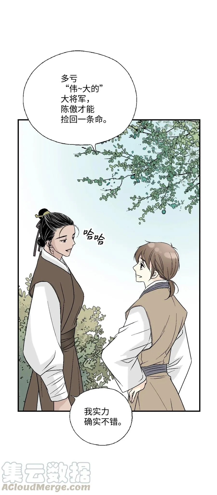 29 小鹿乱撞 第53页