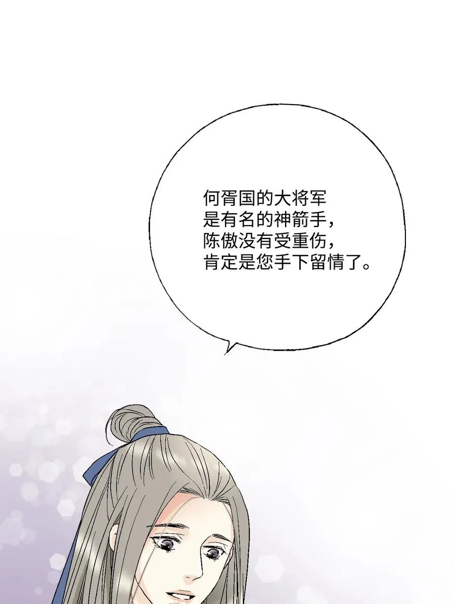29 小鹿乱撞 第54页